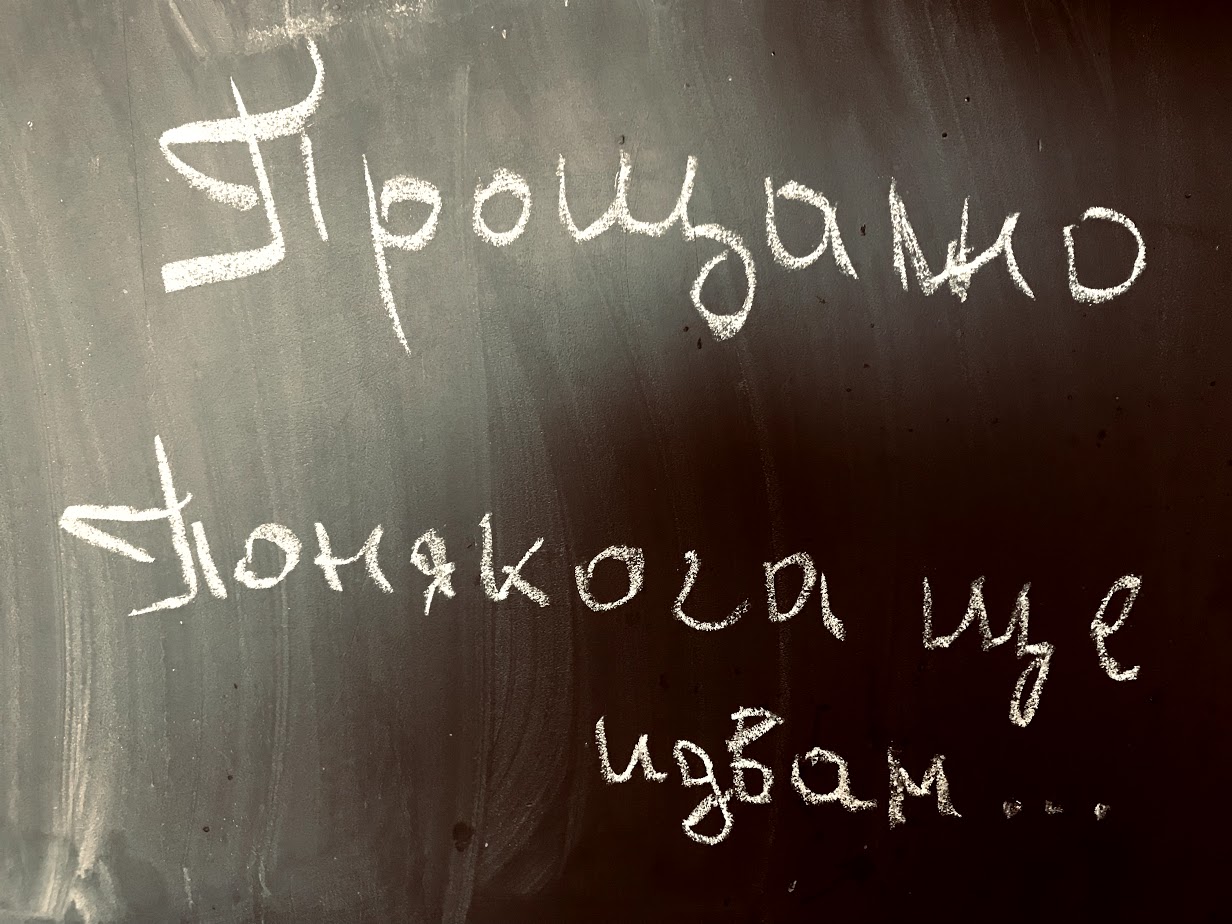 Да почетем Вапцаров